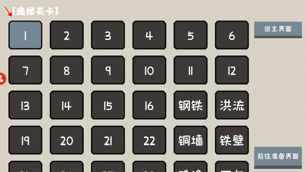 小士兵战争