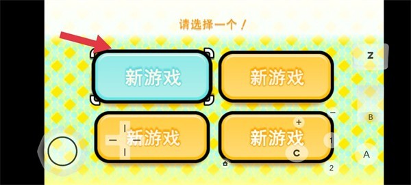 节奏天国奇迹之星
