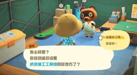动物之森手游