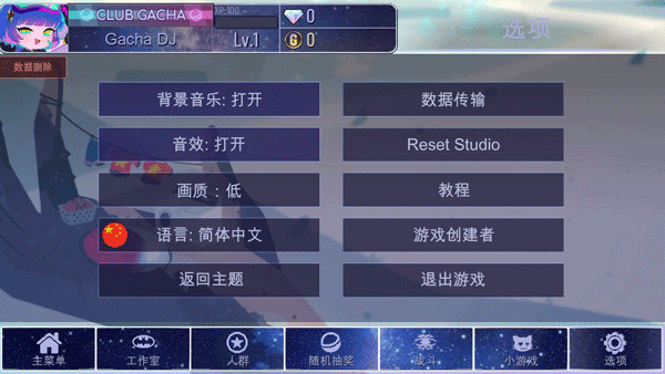 加查多元宇宙