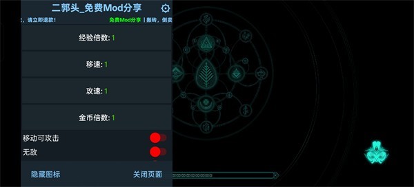 莫塔守山人联机版