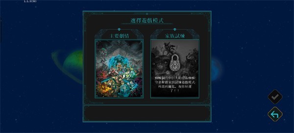 莫塔守山人联机版
