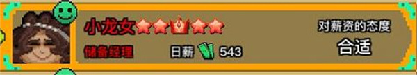 怪奇小店正式版