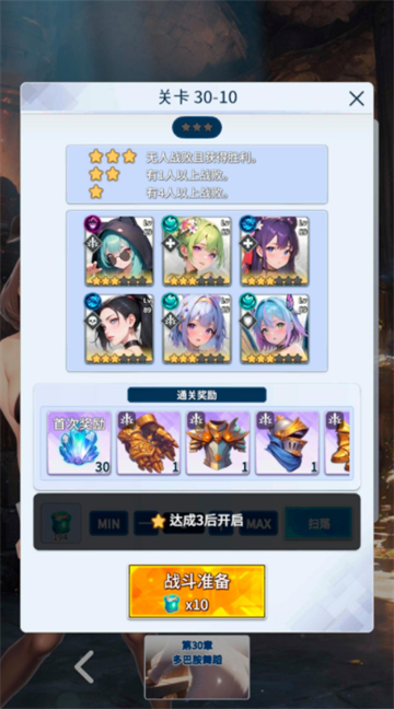 爱欲转生手游