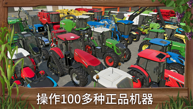 模拟农场23模组版截图1
