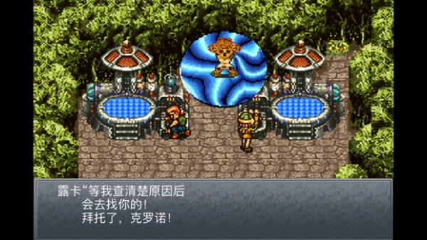 超时空之轮安卓版