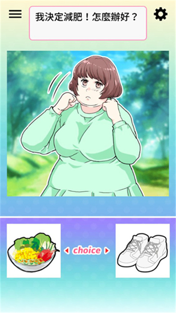 让渣男后悔去吧