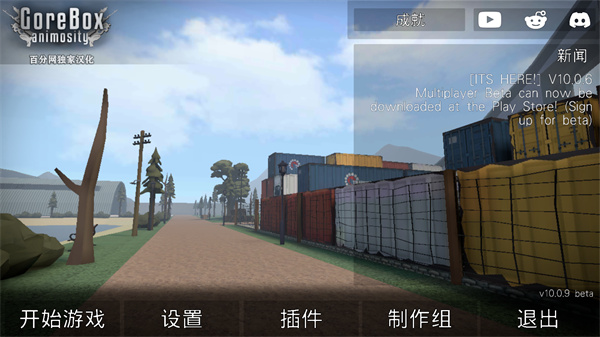 Gorebox(可联机)