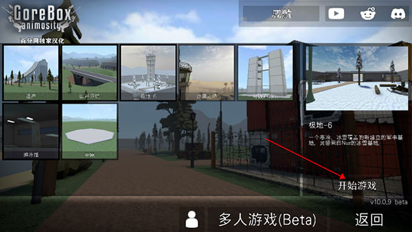 Gorebox(可联机)