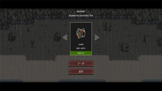 启示录Z截图2