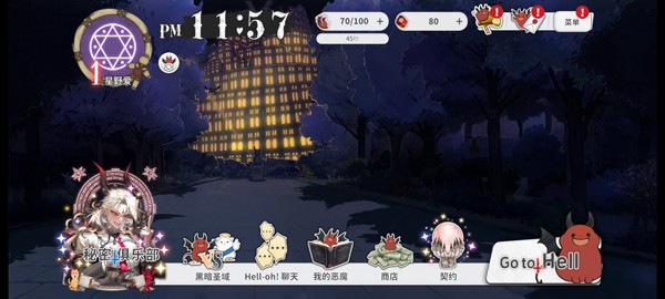 地狱有什么不好e版