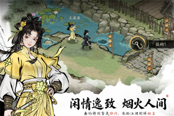 江湖武侠游戏