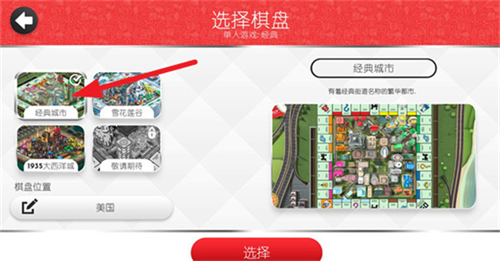 地产大亨中文版