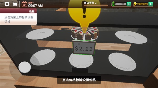 咖啡店模拟器手机版