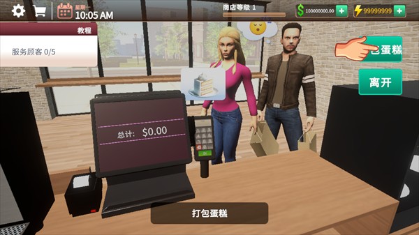 咖啡店模拟器手机版