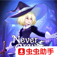 不寐之境女巫与魔咒手机版