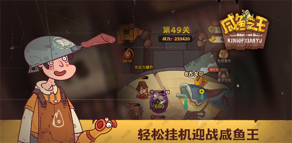 放置养成类游戏