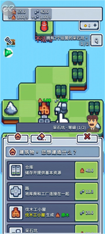 生产链大亨