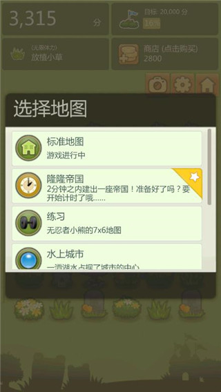 三重小镇