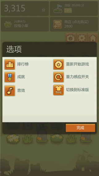 三重小镇
