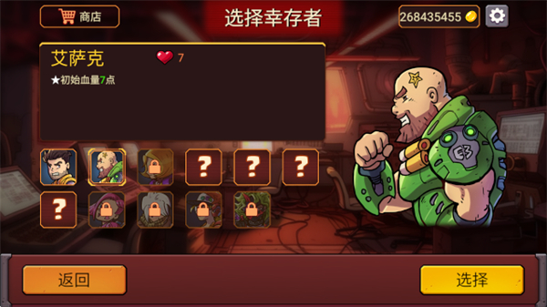 火星归来