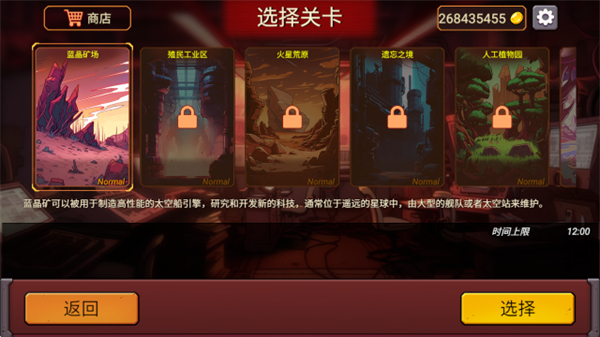 火星归来