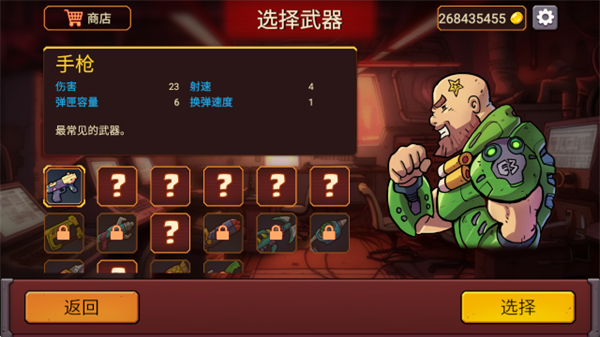 火星归来