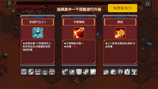 火星归来