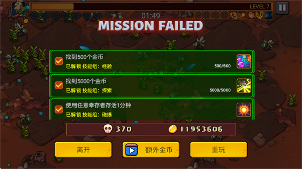 火星归来