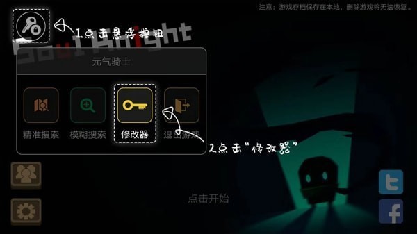 7723游戏盒5.8.7