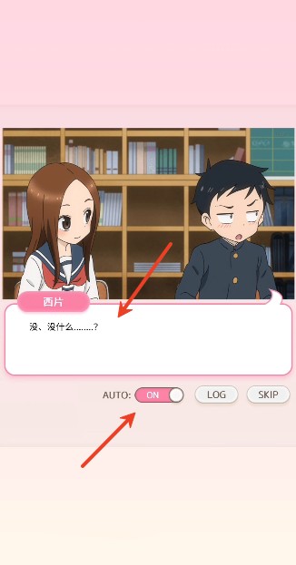 高木同学的衣橱汉化版