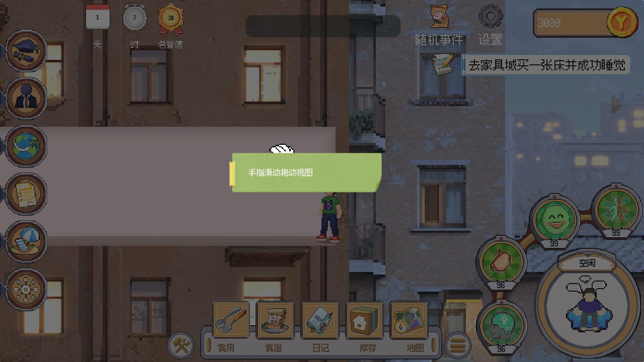 人生巅峰游戏安卓版