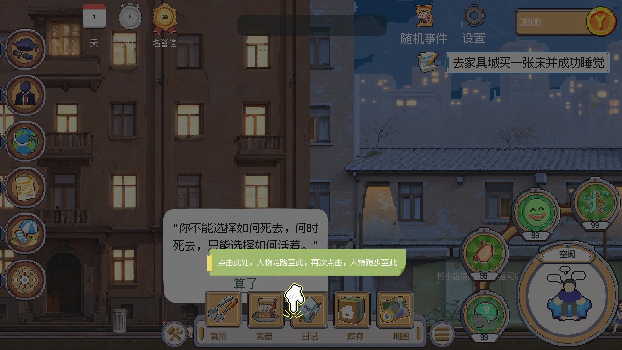 人生巅峰游戏安卓版