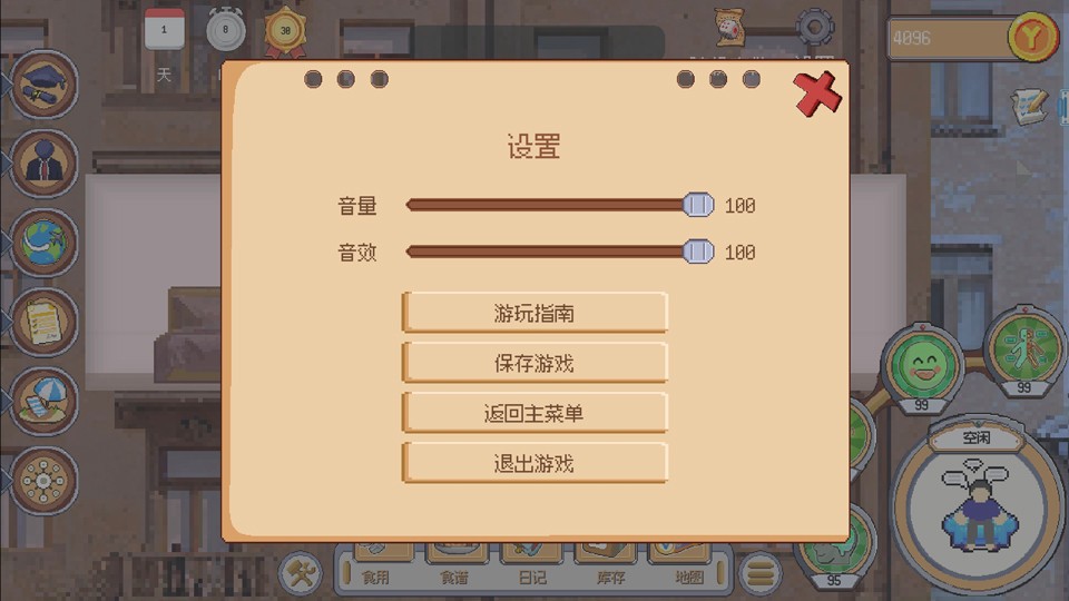 人生巅峰游戏安卓版