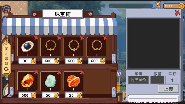 人生巅峰游戏安卓版