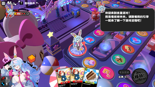 吉星派对手机版