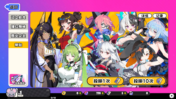 吉星派对手机版
