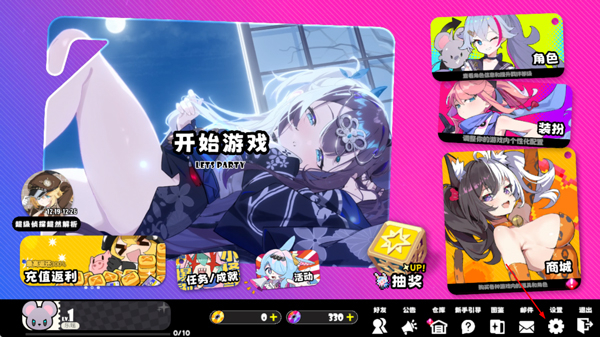 吉星派对手机版