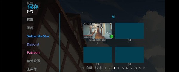忍者之家0.25d截图3