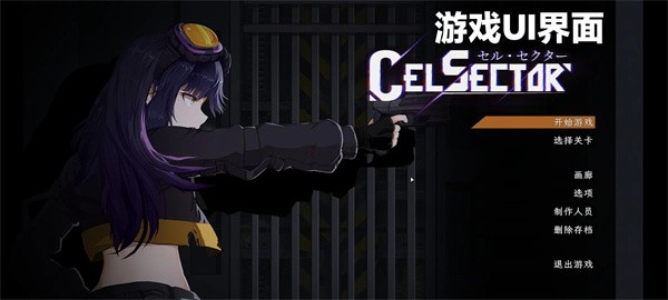 细胞象限桃子移植