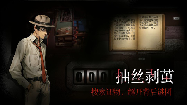 岚与山之彼端完整版截图4