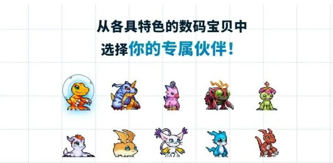 数码宝贝UP