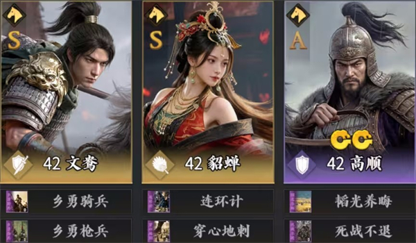三国战策长河官方版