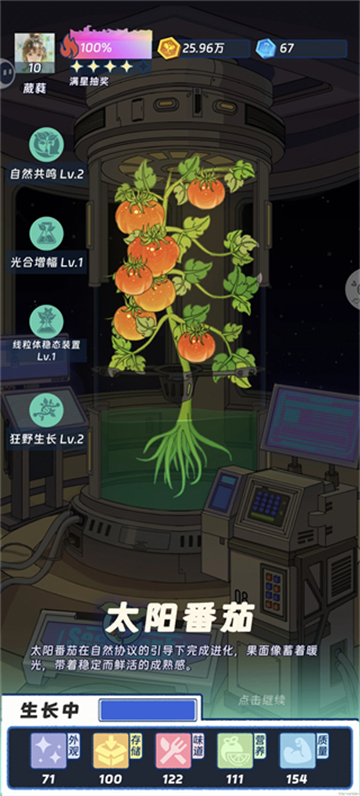 宇宙农场物语内置mod菜单