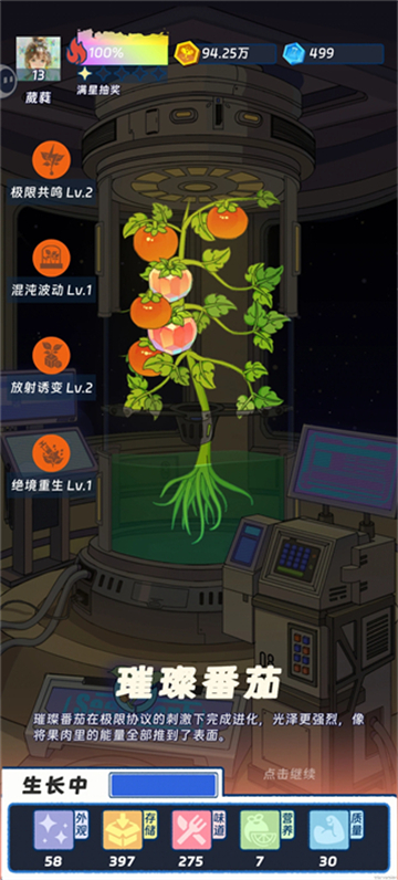 宇宙农场物语内置mod菜单