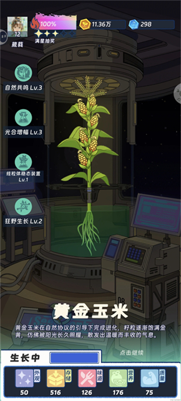 宇宙农场物语内置mod菜单
