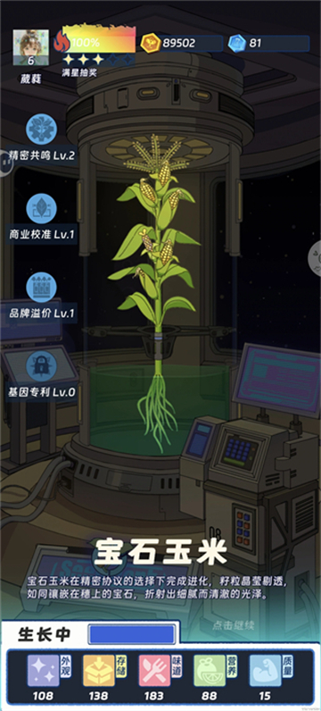 宇宙农场物语内置mod菜单