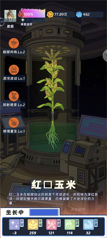 宇宙农场物语内置mod菜单