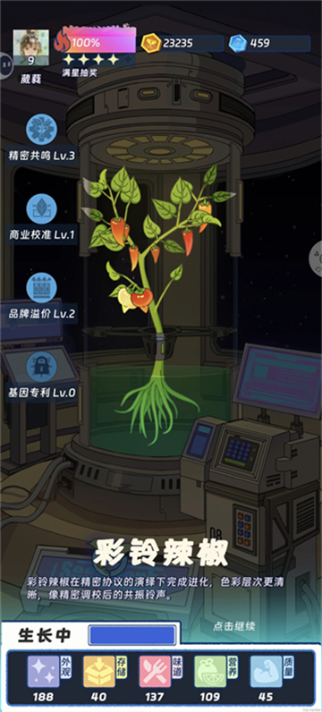 宇宙农场物语内置mod菜单
