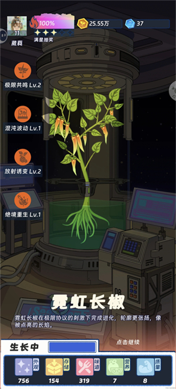 宇宙农场物语内置mod菜单